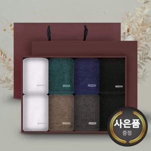송월타월 포인트 200g 8매 세면타올 선물세트(쇼핑백)