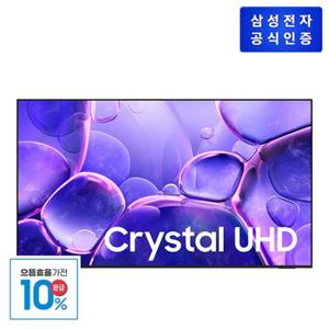 [으뜸효율]삼성 2025 Crystal UHD UF8500 (163cm) KU65UF8500FXKR 풀모션슬림형 1등급
