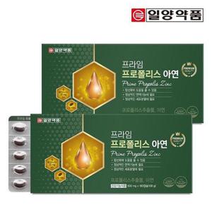 갤러리아_일양약품 프라임 프로폴리스 아연 180캡슐 2박스(12개월분)
