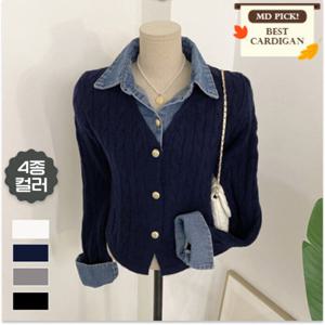 허니제이 /  허니제이  여성 릿피 데님 셔츠 레이어드 꽈배기 니트 가디건_4컬러