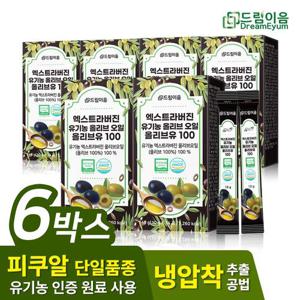 드림이음 엑스트라버진 유기농 올리브오일 스틱 올리브유 100 10g x 14포 6박스
