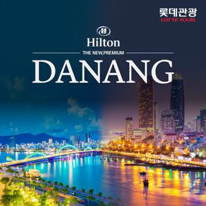 [NO옵션/힐튼호텔/3대 미슐랭 특식] 내가 찾던 프리미엄 다낭/호이안+바나힐 5일