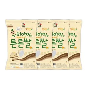 25년 햅쌀 쌀눈이 보이는 영양 가득  맛있는 우리아이 튼튼쌀 4kg (1kg*4)