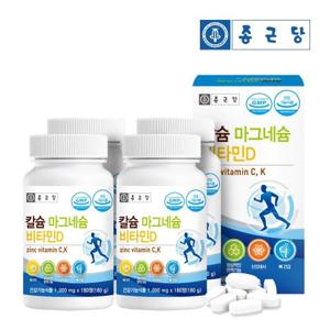 [비밀특가] 종근당 칼슘 마그네슘 비타민D 총 12개월분 4병/아연/비타민C/비타민K