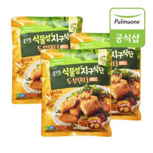 [풀무원] 식물성 지구식단 텐더 마일드 400g x 3봉