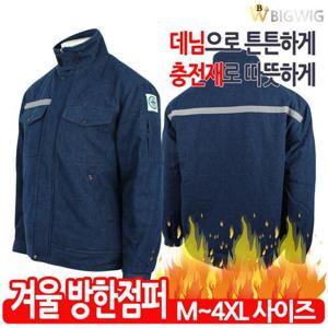 [더빅보스]A16 겨울 청 자켓 남자 작업복 방한 점퍼 용접 건설