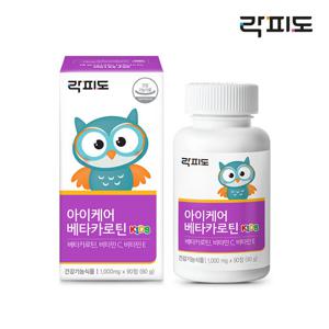 [대상웰라이프]락피도 아이케어 베타카로틴(1000 mg X 90정)