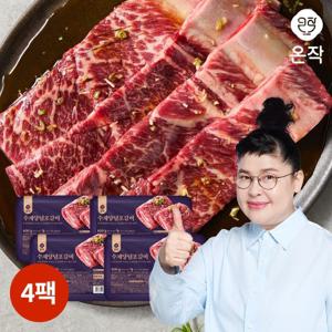 [온작] 이영자 수제양념포갈비 600g x 4팩