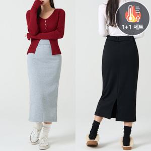 *5%할인*[1+1] 여성 폭신 기모 트레티 밴딩 기모 H라인 뒷트임 롱스커트 (2color)