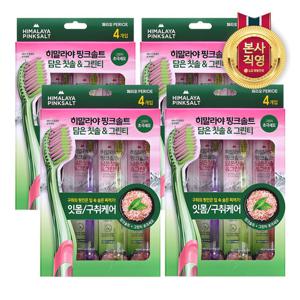 히말라야 핑크솔트 담은칫솔 그린티 16개