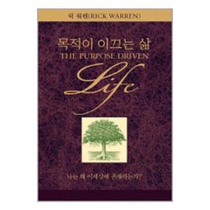 [유니오니아시아]목적이 이끄는 삶 / 디모데