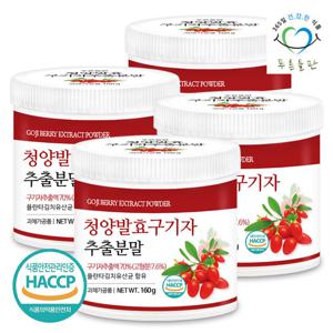[푸른들판] 국산 청양 발효 구기자 추출 분말 160gx4통 유산균 고지베리 열매 추출물 가루 파우더