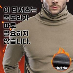 [이지바이]이지바이 핫워머 남성 하이넥 기모 폴라 티셔츠(M5WT43)