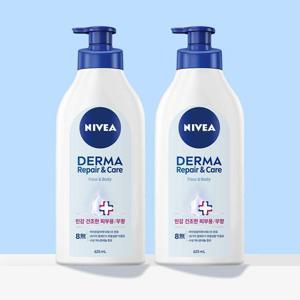 [니베아]니베아 더마 리페어 앤 케어 바디로션 625ml x2개