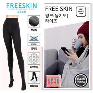 [프리스킨]유발 밍크 (융기모) 타이즈 FST3704