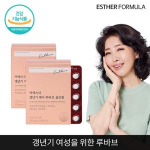 여에스더 갱년기 케어 루바브 올인원 2개