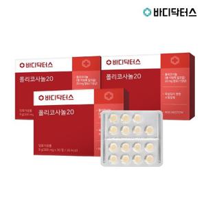 [바디닥터스] 폴리코사놀 20 30정 X 3박스