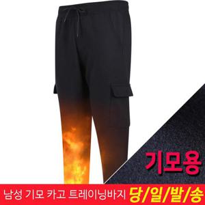[미루나무]남성 기모 트레이닝바지 등산바지 작업복바지