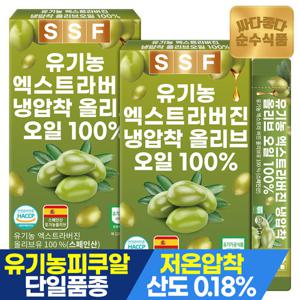 순수식품 유기농 엑스트라버진 올리브오일 100% 냉압착 피쿠알 단일품종 2박스 x 14포