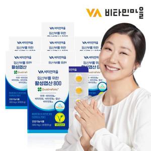 비타민마을 완제품 비건인증 임산부를 위한 활성엽산 800 30정 x 8박스(총8개월분)