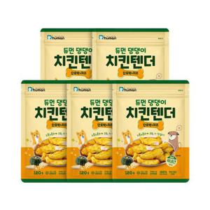 [듀먼] 댕댕이 치킨텐더 단호박 치즈 5팩