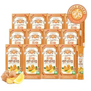 [홀베리]그대로 짜낸 유기농 레몬 생강즙 12박스 (총 168포)