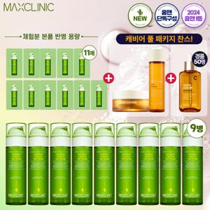 [10%할인] 맥스클리닉 골든선인장 클렌저 에스테틱패키지(본품9병+무료체험11매+세럼앤크림1개+캐비어 에센스1통)