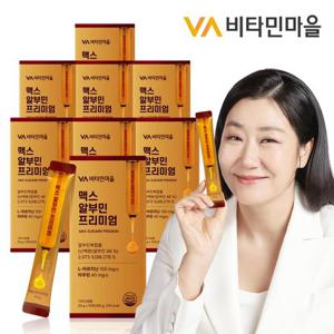 비타민마을 맥스 마시는 알부민 프리미엄 15포 x 8박스(총120포)
