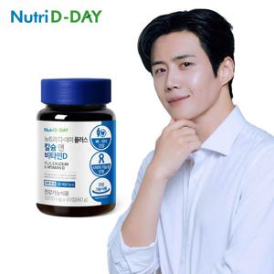 [뉴트리디데이] NEW 플러스 칼슘 앤 비타민D 2개월분