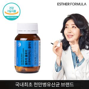 여에스더 유산균 클래식 1개 (2개월분)