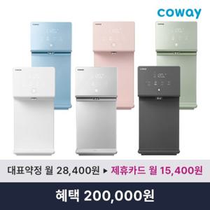 [렌탈] 코웨이 아이콘 정수기 2 CHP-7211N (정수 냉수 온수) 월28,400원 7년 셀프형