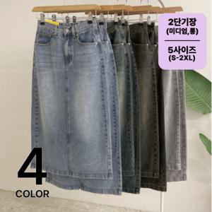 허니제이 /  2가지길이  빈블 넌스판 워싱 뒷밴딩 데님 롱 스커트/ 4컬러/ 5사이즈
