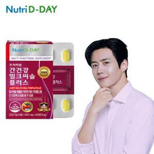 [뉴트리디데이] 프리미엄 간건강 밀크씨슬 플러스(PTP) 1개월분