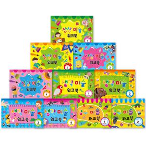 [그린키즈] 창의미술 워크북 - 10종중 택1
