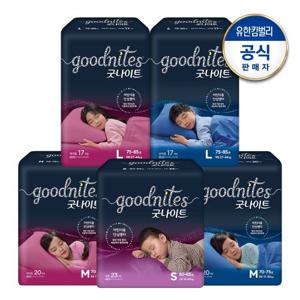 NEW 굿나이트 야뇨증 기저귀 공용/남/여 모음(2팩모음)