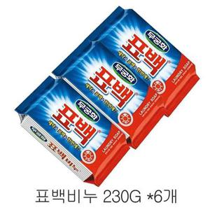 원룸생활 무궁화 표백비누 230G 6개 빨래 세탁 비누