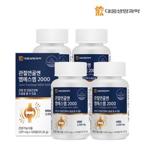 [대웅생명과학] 관절연골엔 엠에스엠 2000 120정 4박스(8개월분) / 관절 연골 MSM 100% 식이유황