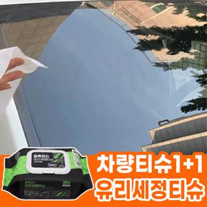 [25매 1+1팩] 차량 소독용 에탄올 세차 용품 물자국 없이 깔끔한 차량 내부 청소 유리 세정 티슈