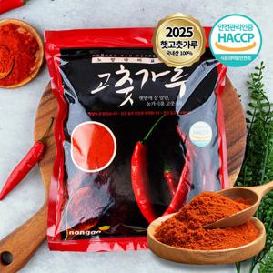 25년 경북 의성 국산 햇 고춧가루 보통맛 고운용 1kg