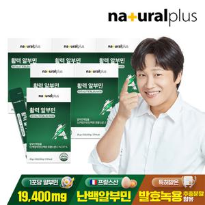 [내츄럴플러스] 마시는 활력 알부민 15포 6박스 / 난백 실크 단백질 타우린 아르기닌