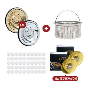 [BNS]싱크싹싹 싱크대덮개+세정제 50알+하수구 골드트랩 2개 (풀세트)