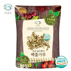 [푸른들판] 국산 백출 가루 분말 100% 삽주 뿌리 haccp 인증 100g x 1봉