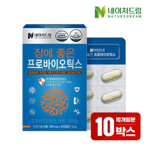 네이처드림 장에 좋은 프로바이오틱스 10박스(총 10개월분)