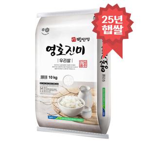 밥선생 영호진미 10kg 진주농협 25년 햅쌀