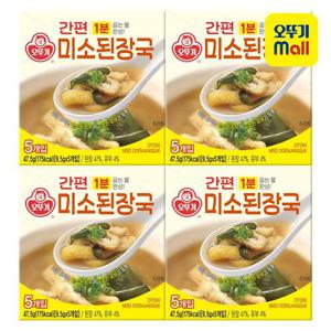 [오뚜기] 간편 블록 미소된장국 9.5g 5입 4개