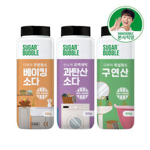 슈가버블 단일성분 베이킹소다500g+구연산500g+과탄산소다500g