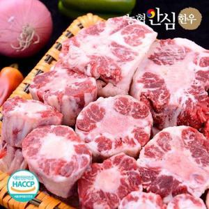 갤러리아_농협안심한우 1등급 한우 냉동 소꼬리(알꼬리) 950g