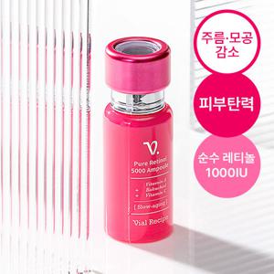 [바이알레시피] 퓨어 레티놀 5000 앰플 15ml 1병