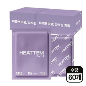 [히트템] 포유 핫팩 90g 30개입 2박스 (60개입)