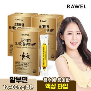 로엘 프리미엄 마시는 알부민 골드 액상스틱 20ml 30포 3박스